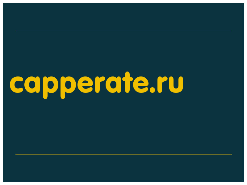 сделать скриншот capperate.ru
