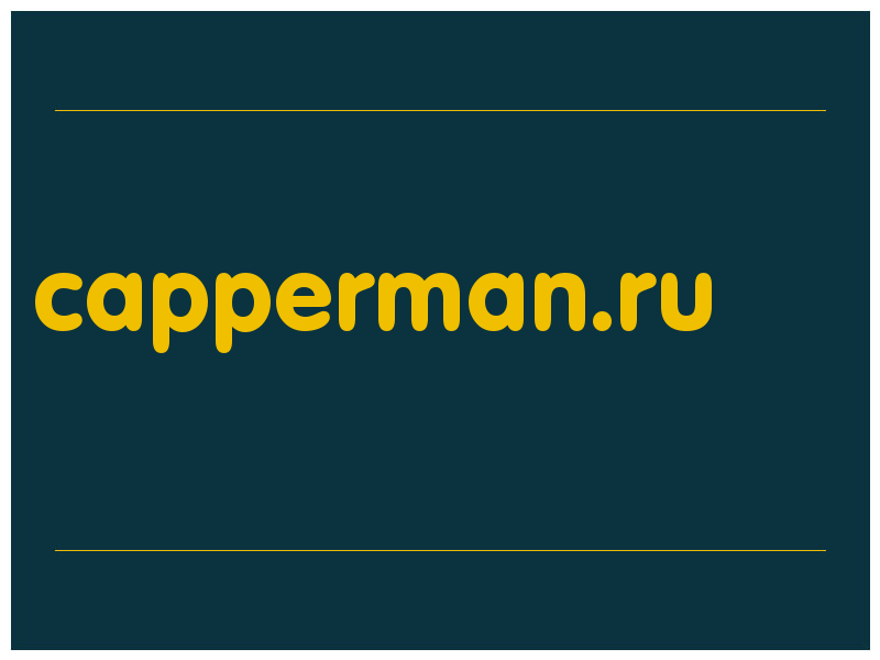сделать скриншот capperman.ru