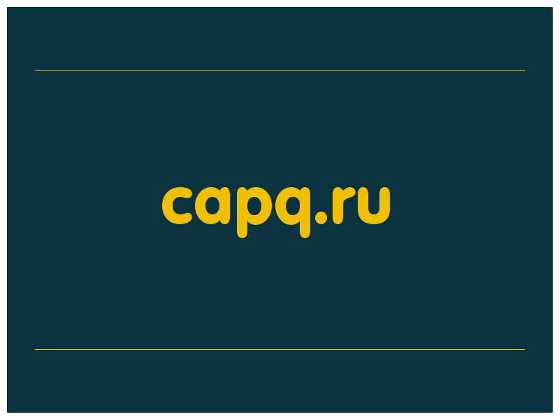 сделать скриншот capq.ru