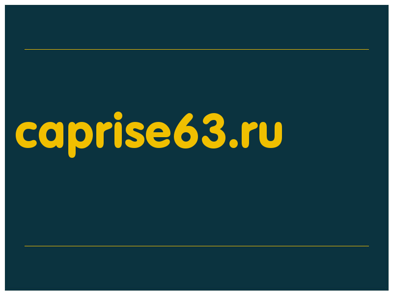 сделать скриншот caprise63.ru