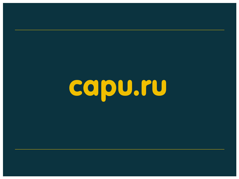 сделать скриншот capu.ru