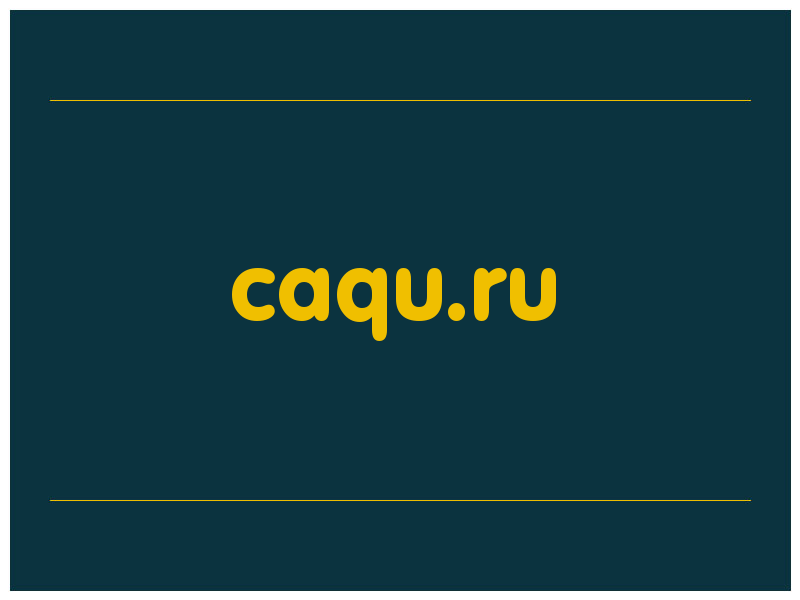 сделать скриншот caqu.ru