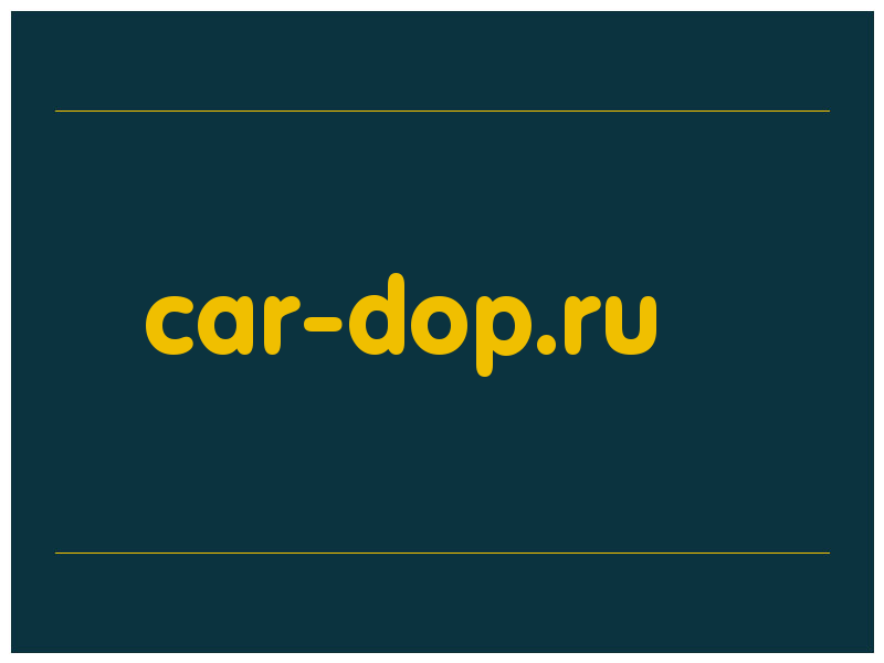 сделать скриншот car-dop.ru