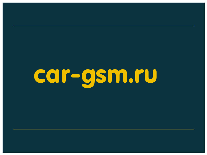 сделать скриншот car-gsm.ru