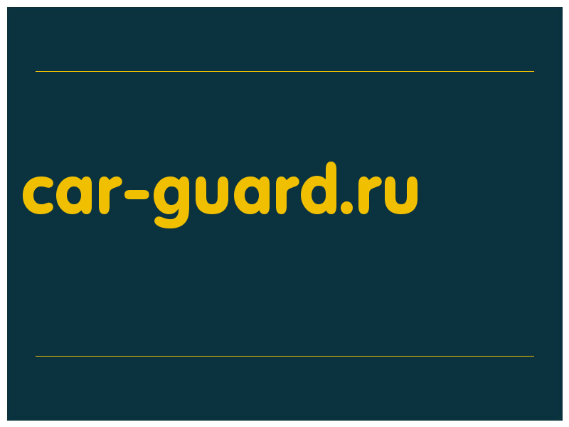 сделать скриншот car-guard.ru