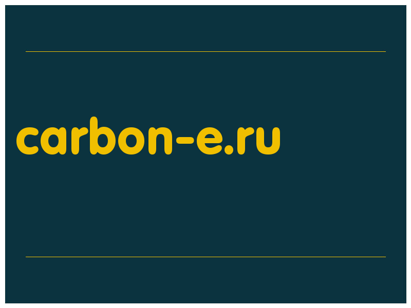 сделать скриншот carbon-e.ru