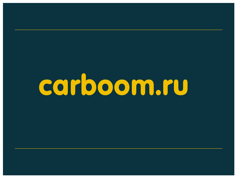 сделать скриншот carboom.ru