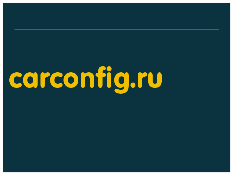 сделать скриншот carconfig.ru