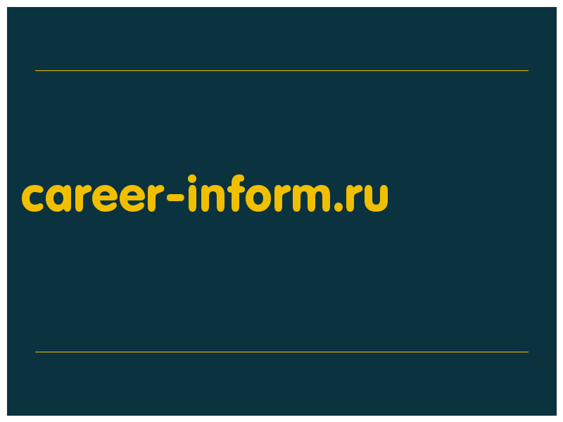 сделать скриншот career-inform.ru