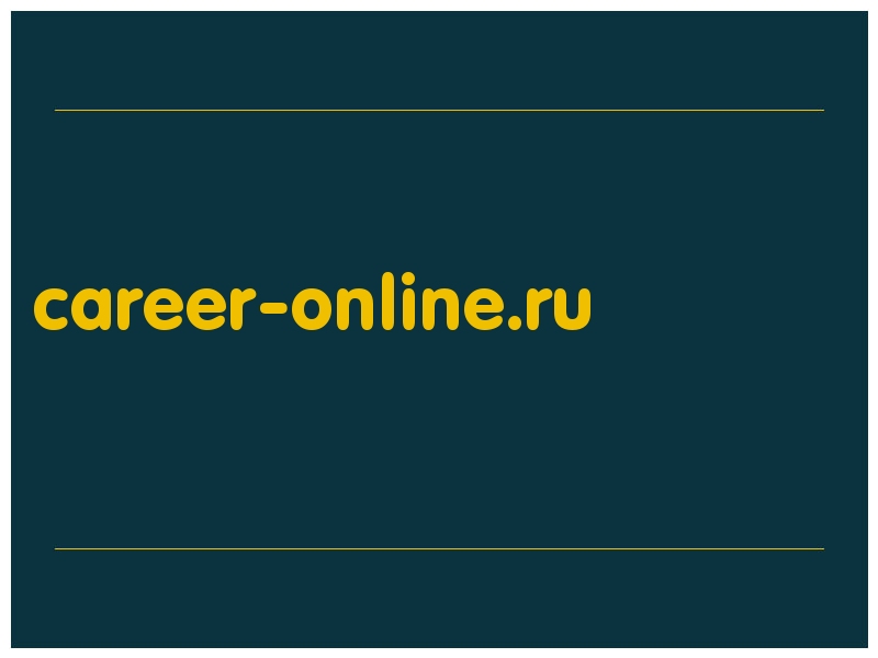 сделать скриншот career-online.ru