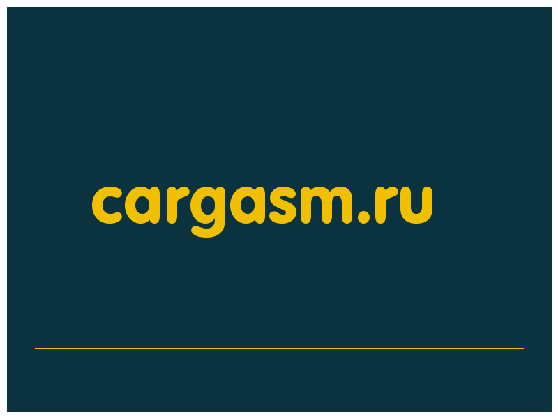 сделать скриншот cargasm.ru