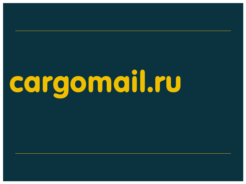 сделать скриншот cargomail.ru