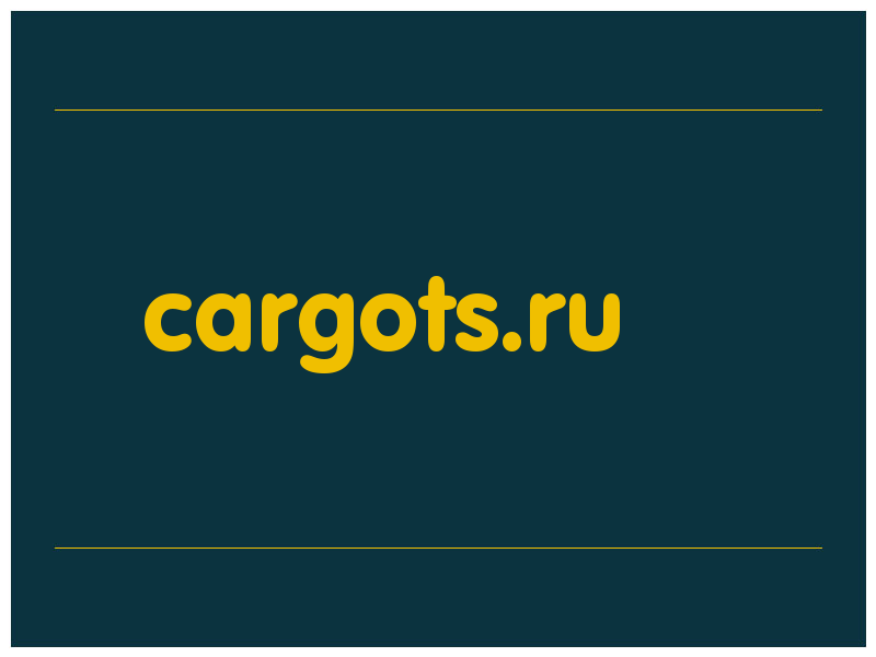 сделать скриншот cargots.ru