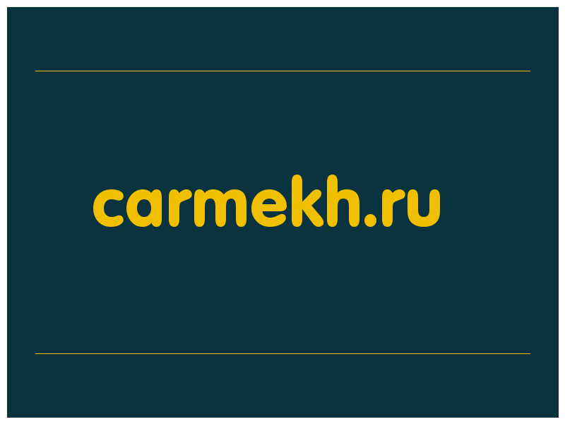 сделать скриншот carmekh.ru