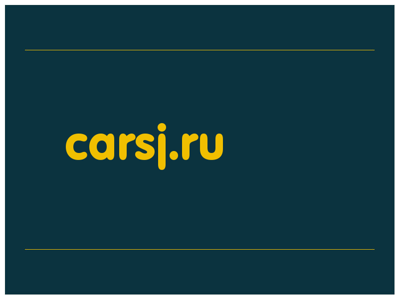 сделать скриншот carsj.ru