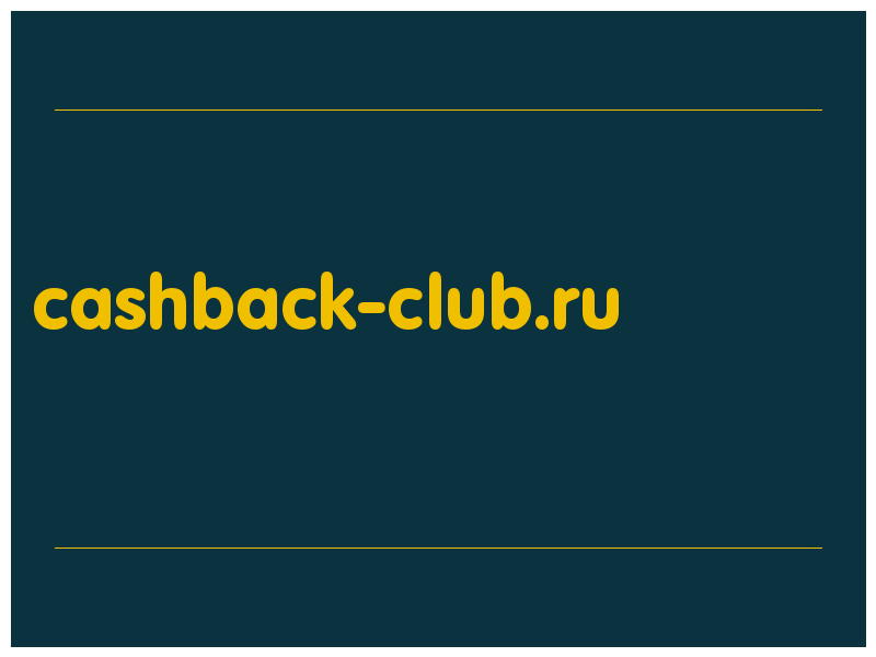 сделать скриншот cashback-club.ru