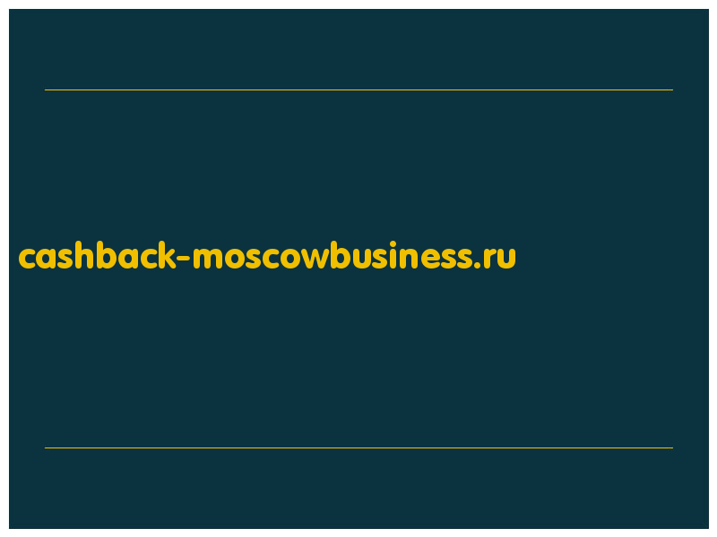 сделать скриншот cashback-moscowbusiness.ru