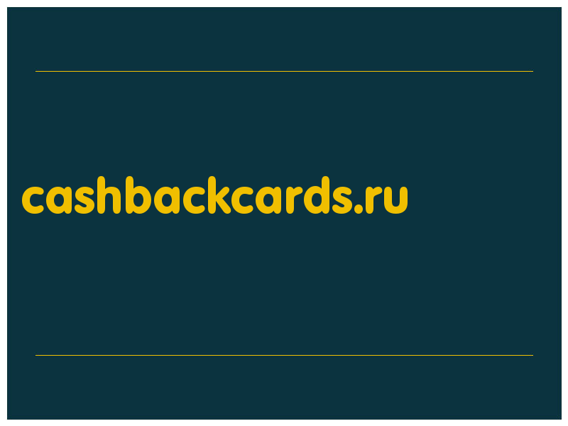 сделать скриншот cashbackcards.ru