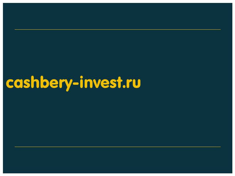 сделать скриншот cashbery-invest.ru