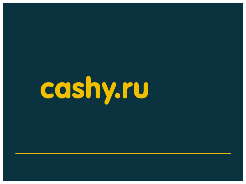 сделать скриншот cashy.ru