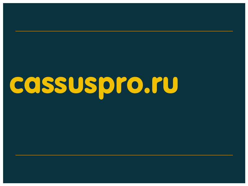 сделать скриншот cassuspro.ru