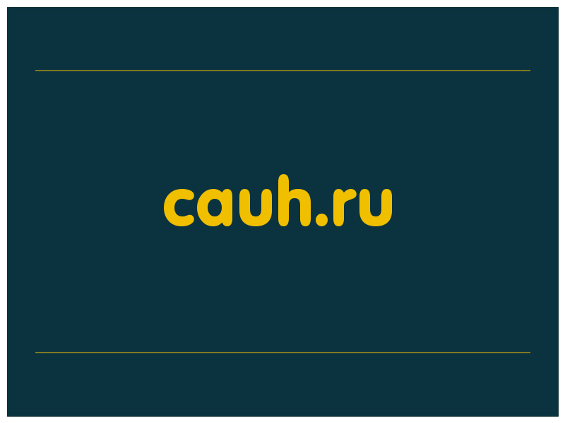 сделать скриншот cauh.ru