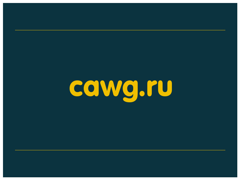 сделать скриншот cawg.ru