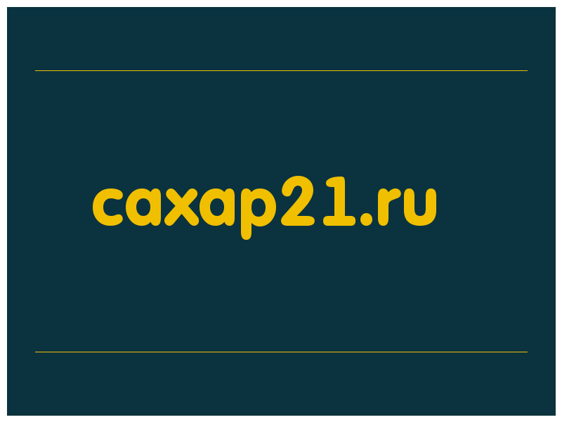 сделать скриншот caxap21.ru