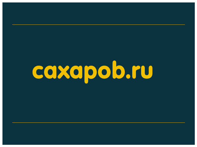 сделать скриншот caxapob.ru