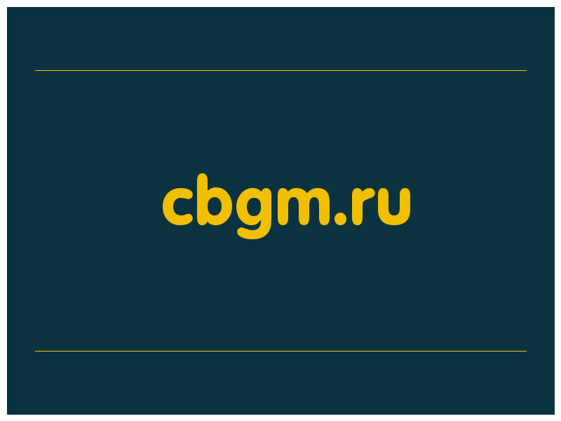 сделать скриншот cbgm.ru