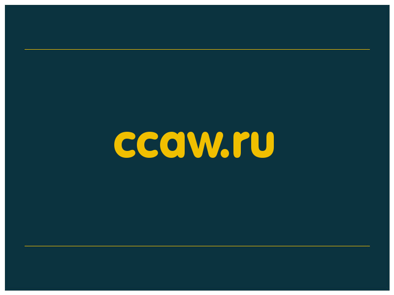 сделать скриншот ccaw.ru