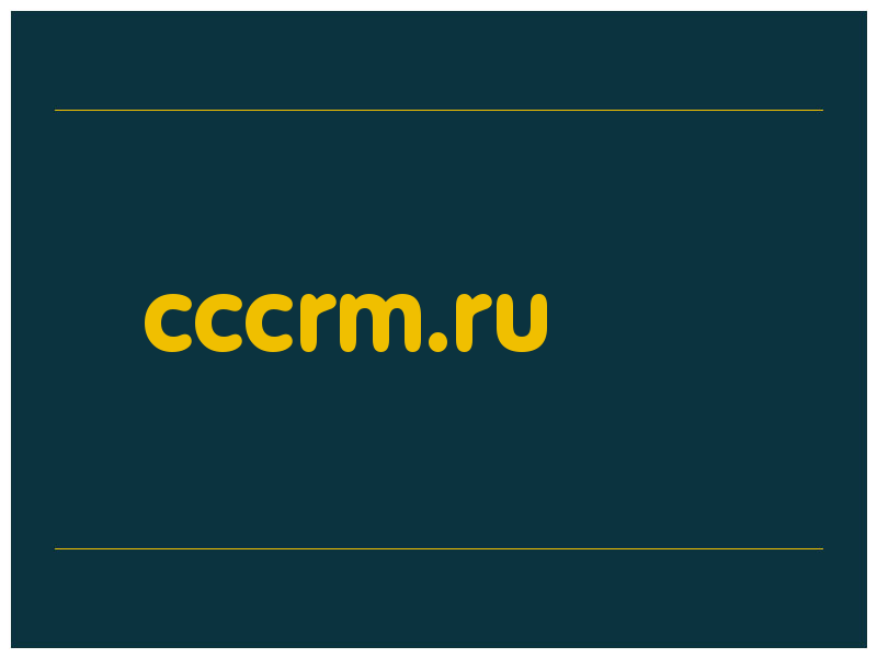 сделать скриншот cccrm.ru