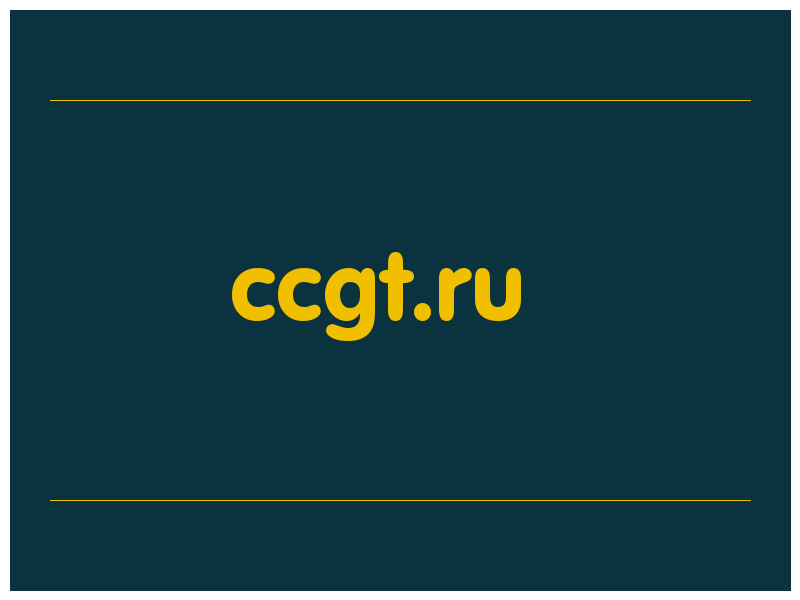 сделать скриншот ccgt.ru