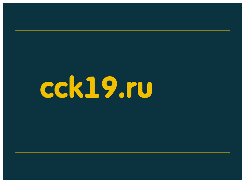 сделать скриншот cck19.ru