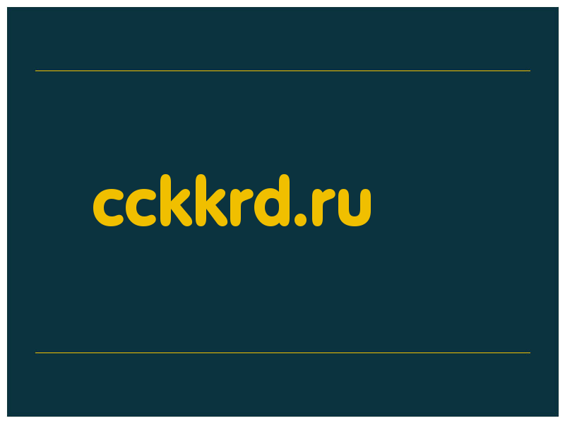 сделать скриншот cckkrd.ru