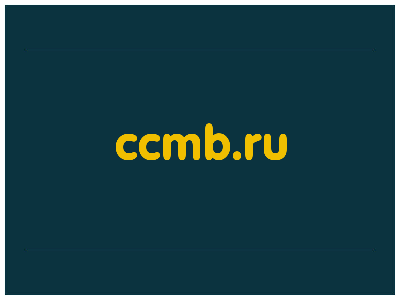 сделать скриншот ccmb.ru