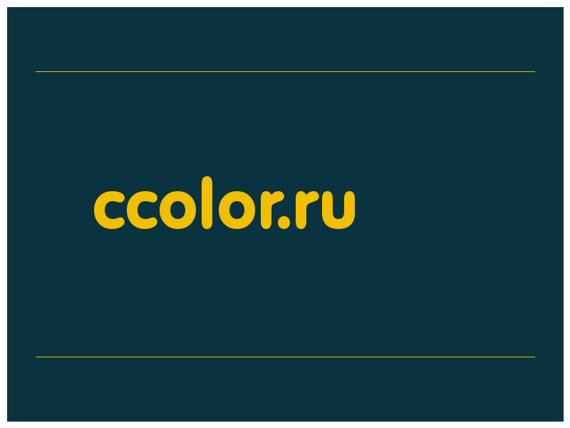 сделать скриншот ccolor.ru