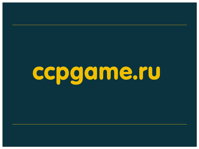 сделать скриншот ccpgame.ru