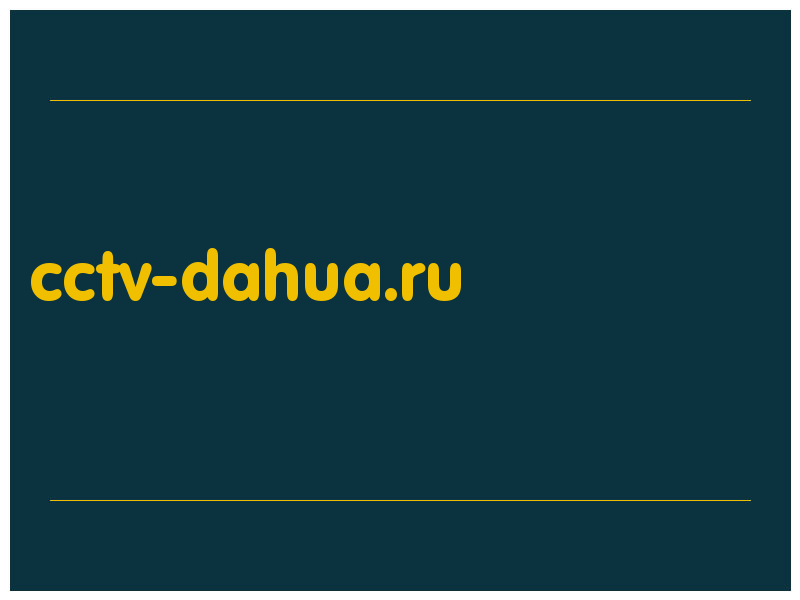 сделать скриншот cctv-dahua.ru