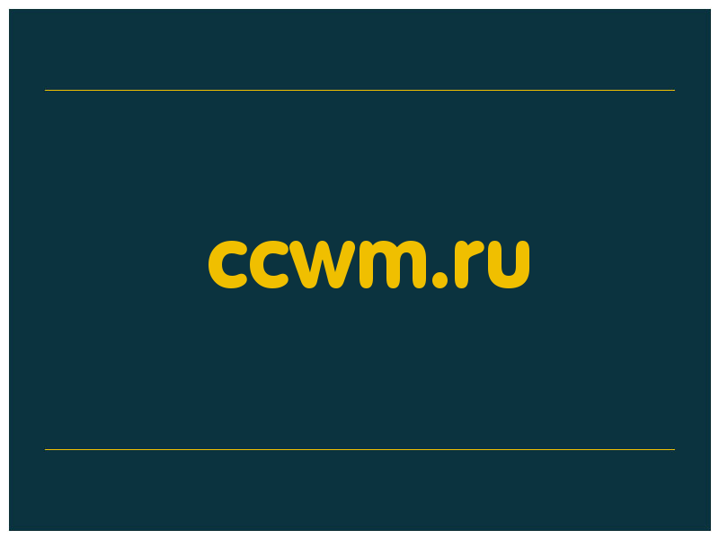 сделать скриншот ccwm.ru