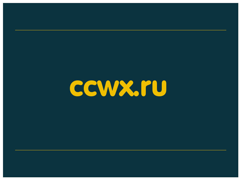 сделать скриншот ccwx.ru