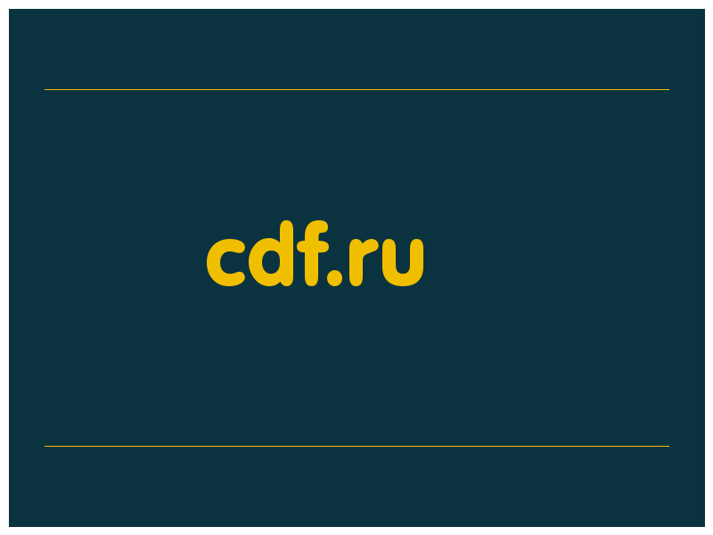 сделать скриншот cdf.ru