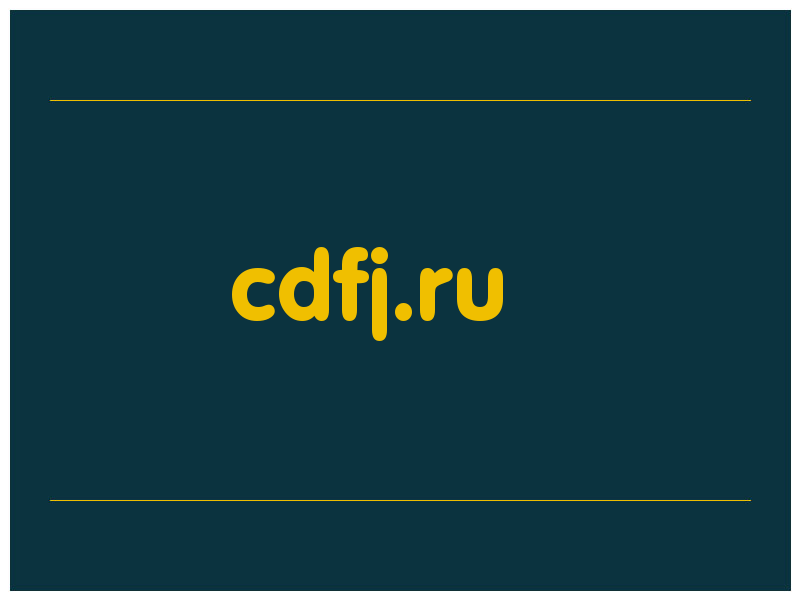 сделать скриншот cdfj.ru