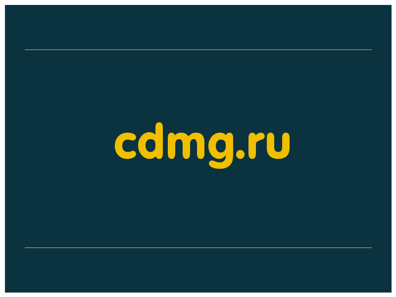 сделать скриншот cdmg.ru