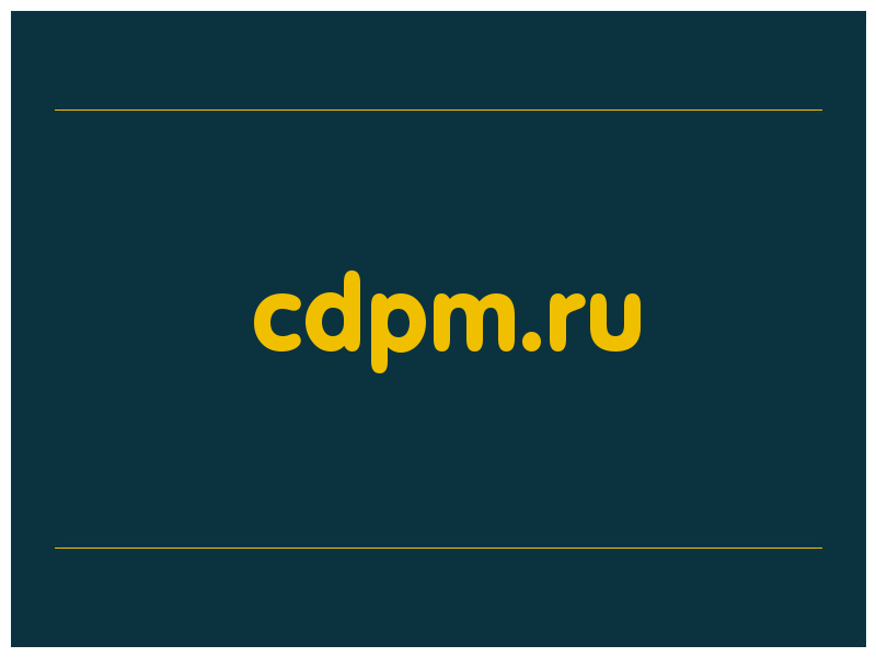 сделать скриншот cdpm.ru