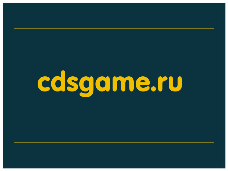сделать скриншот cdsgame.ru