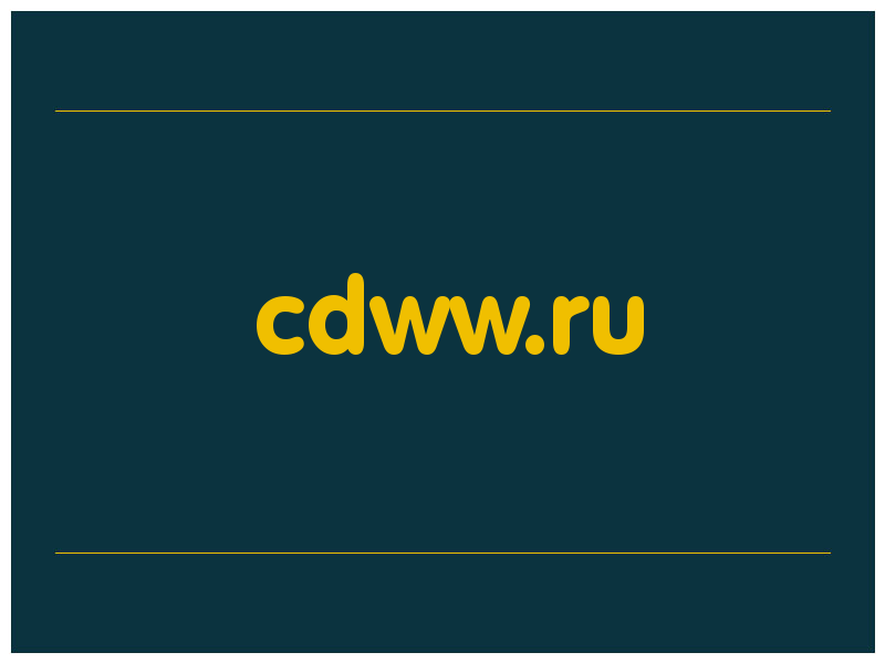 сделать скриншот cdww.ru