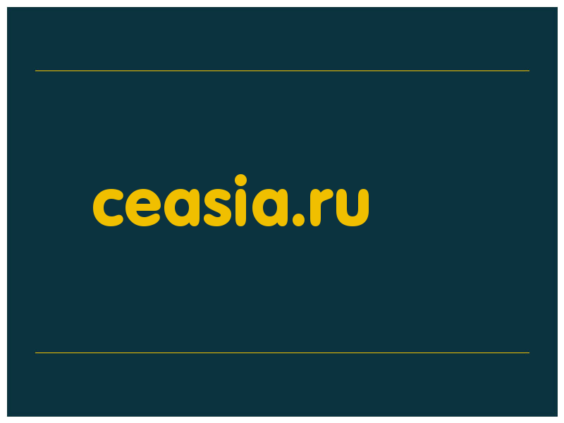 сделать скриншот ceasia.ru