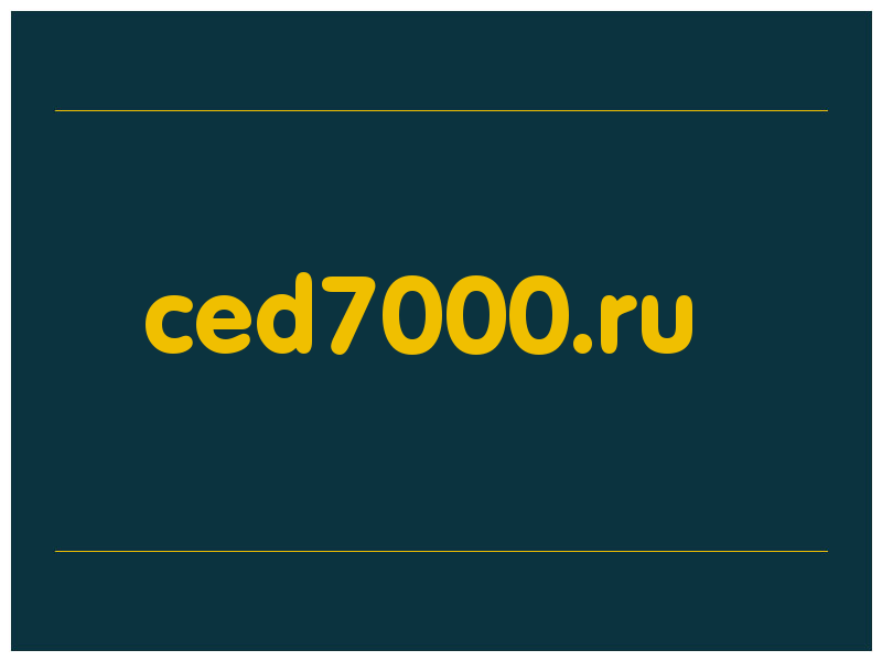 сделать скриншот ced7000.ru