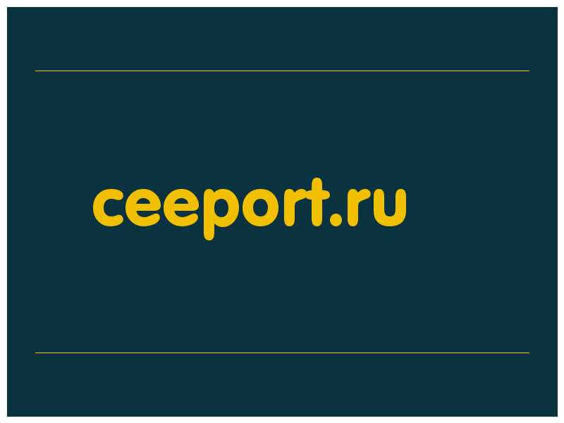 сделать скриншот ceeport.ru